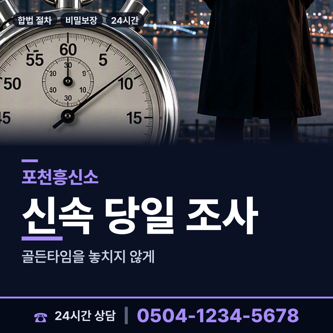 포천 가산면 전과조회 상담 안내
