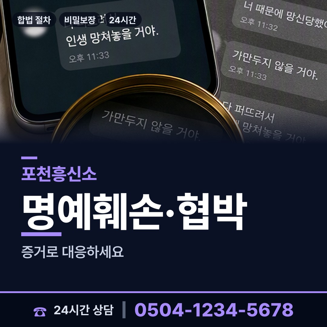 포천 가산면 내연남조사 상담 안내