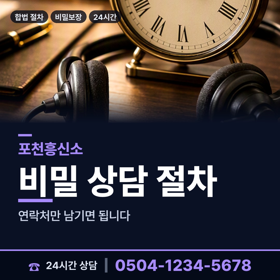 포천 가산면 탐정사무소비용 상담 안내