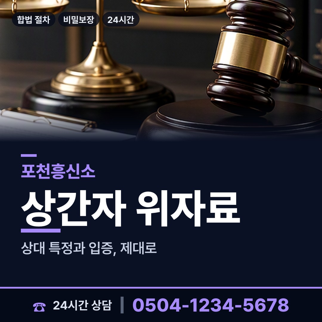 포천 가산면 옛친구찾기 상담 안내