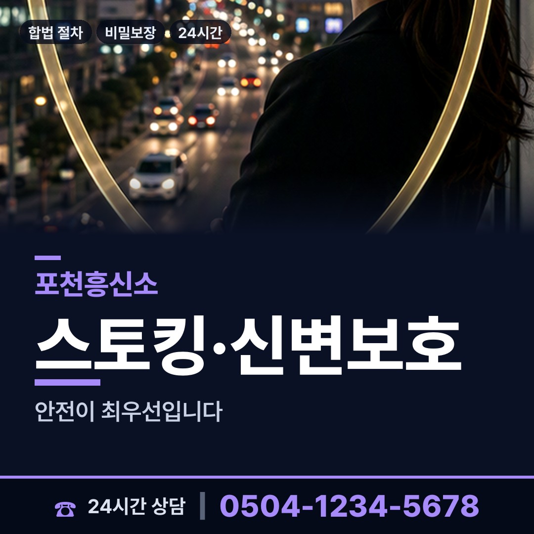 포천 가산면 뒷조사 상담 안내