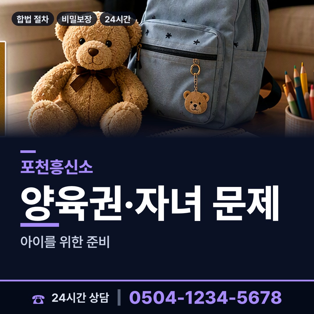포천 가산면 횡령조사 상담 안내